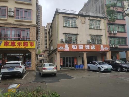 和菊饭店(2号店)