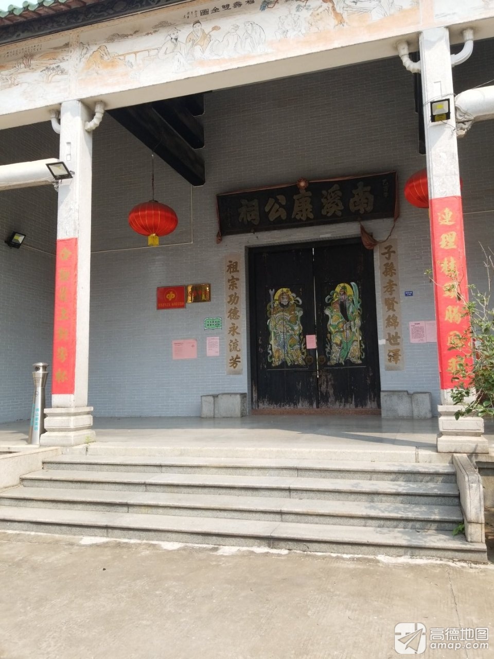 南溪康公祠实景照片