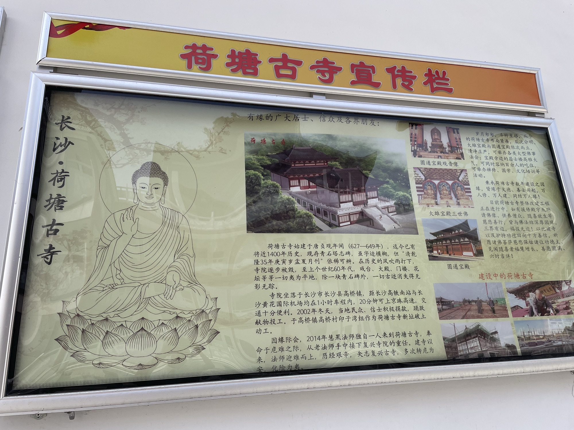 荷塘古寺实景照片