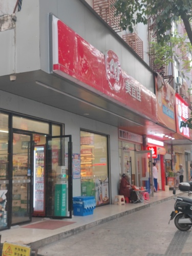 美宜佳(红毛丹东路店)
