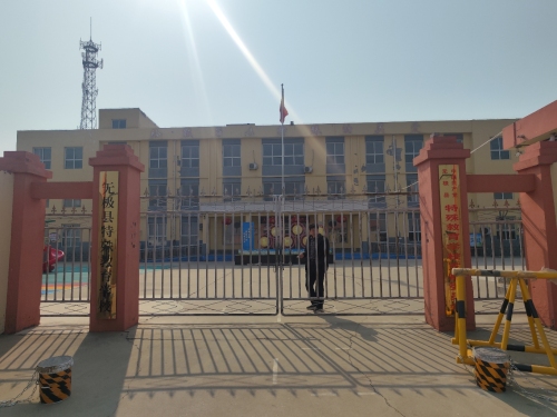 无极县特殊教育学校