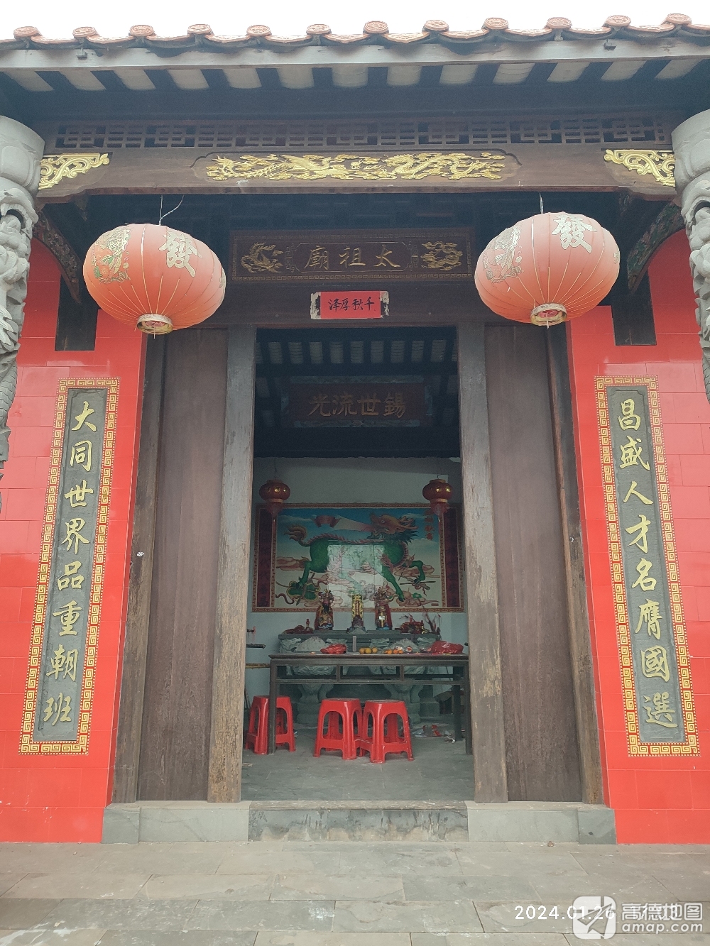 太祖庙实景照片