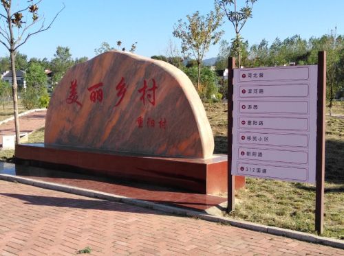 重阳寺旅行图片 2