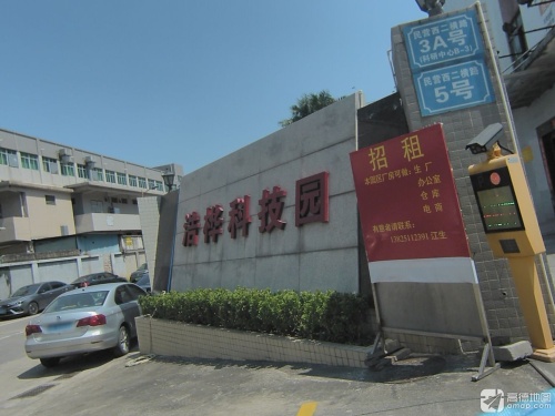 浩桦科技园实景图