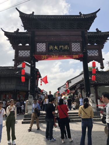 南门大街牌坊旅行图片 2