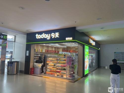 Today今天便利店(三亚凤凰机场店)