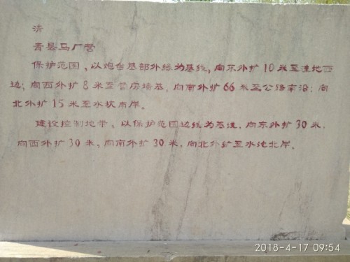 马厂炮台(不对外开放)旅行图片 1