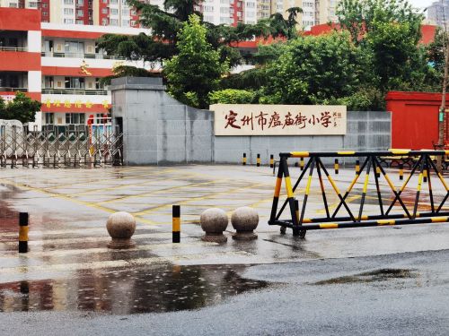 定州市瘟庙街小学