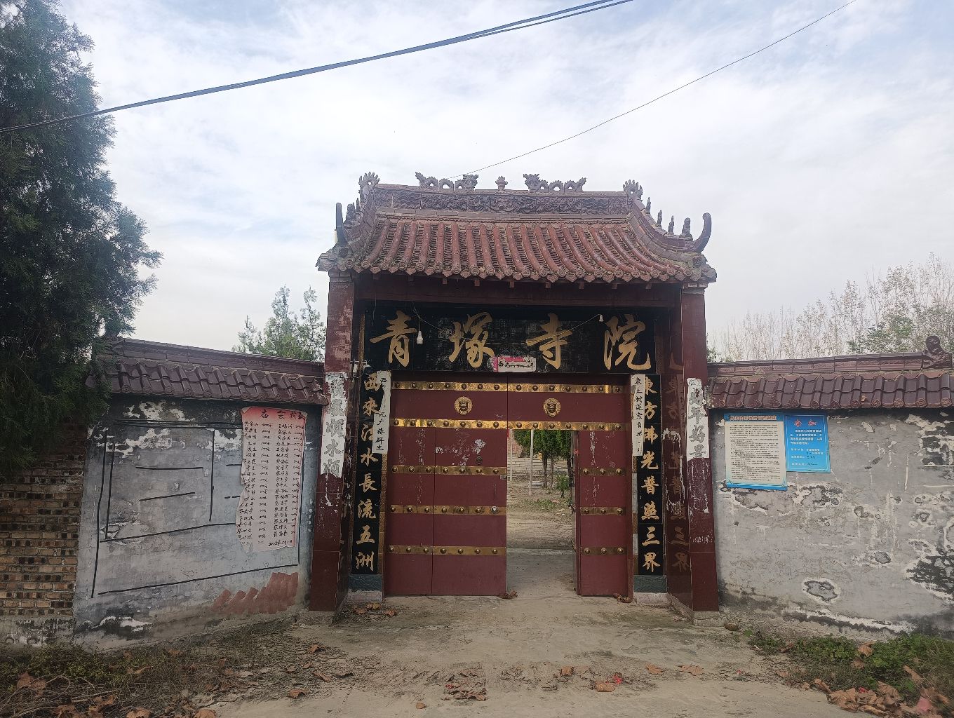 青塚寺庙实景照片