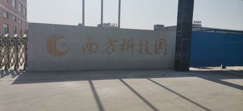 南方科技园实景图（2）