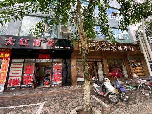 大红窗帘家居家纺(万隆街店)