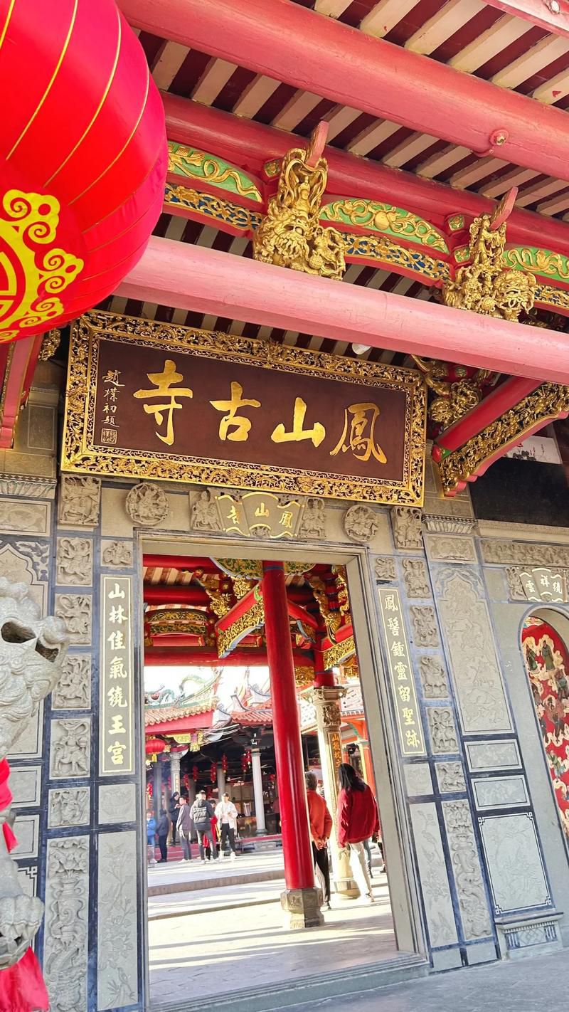 凤山庙实景照片