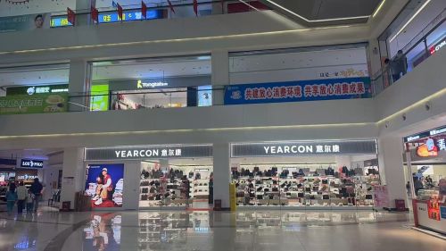 意尔康(临高富罗天街店)
