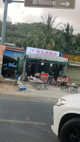 广东石磨肠粉