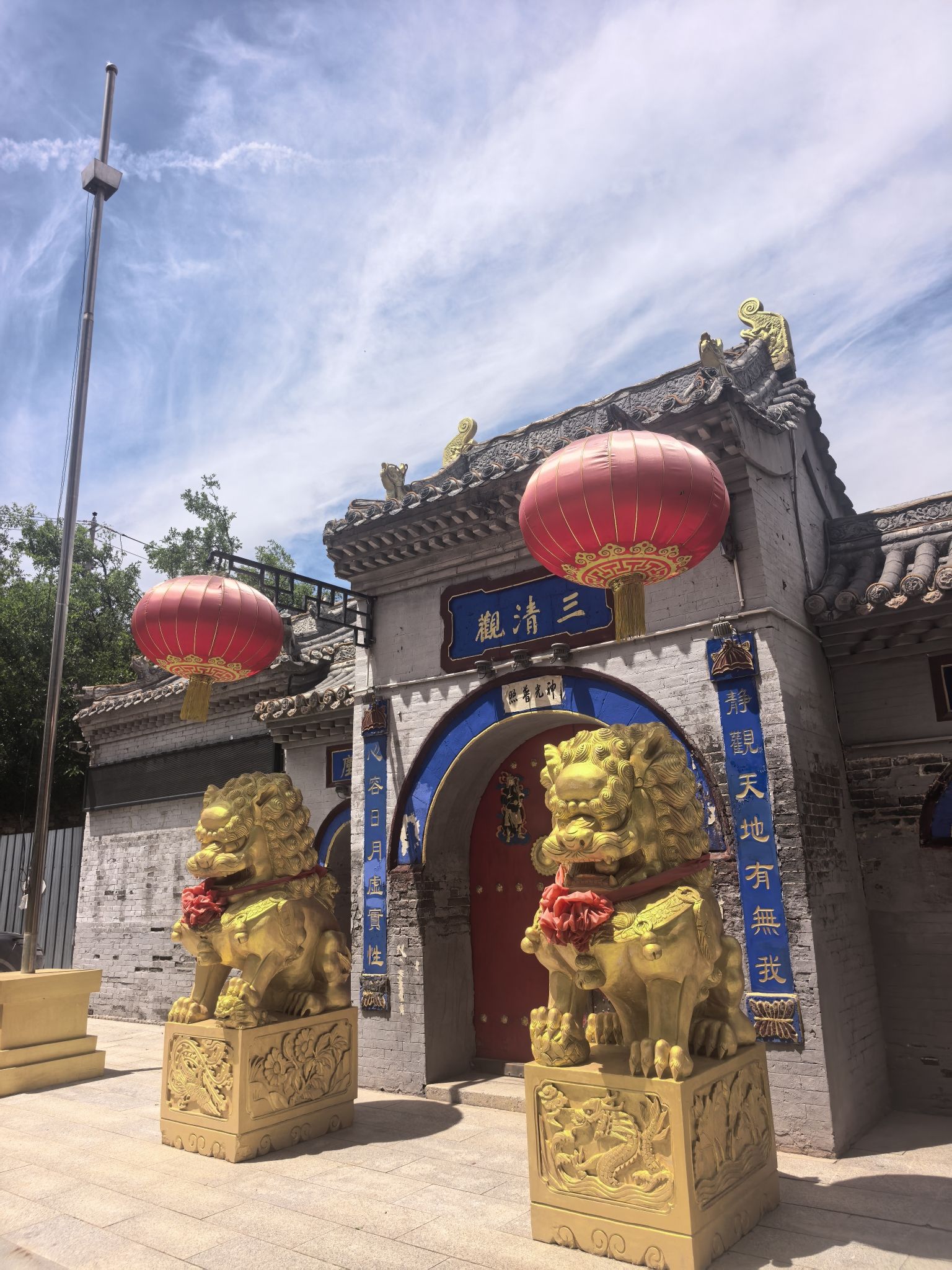 三清观实景照片