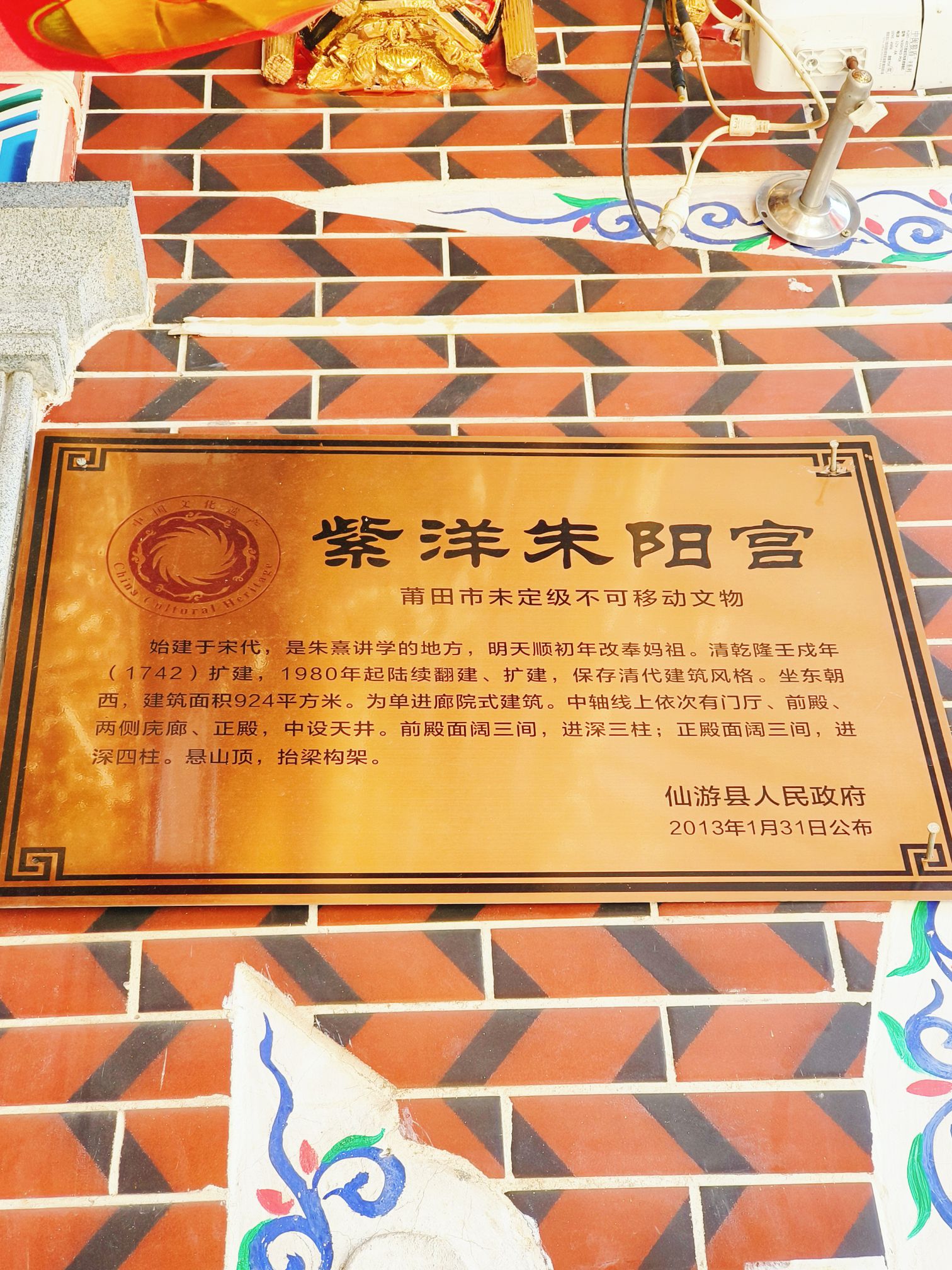 朱陽宫实景照片