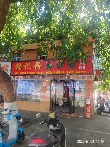 粉面世家(东海路)