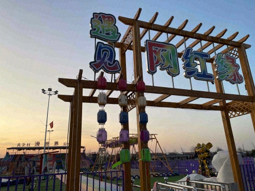夫子村卡丁车俱乐部_河南省商丘市永城市条河乡夫子村卡丁车俱乐部