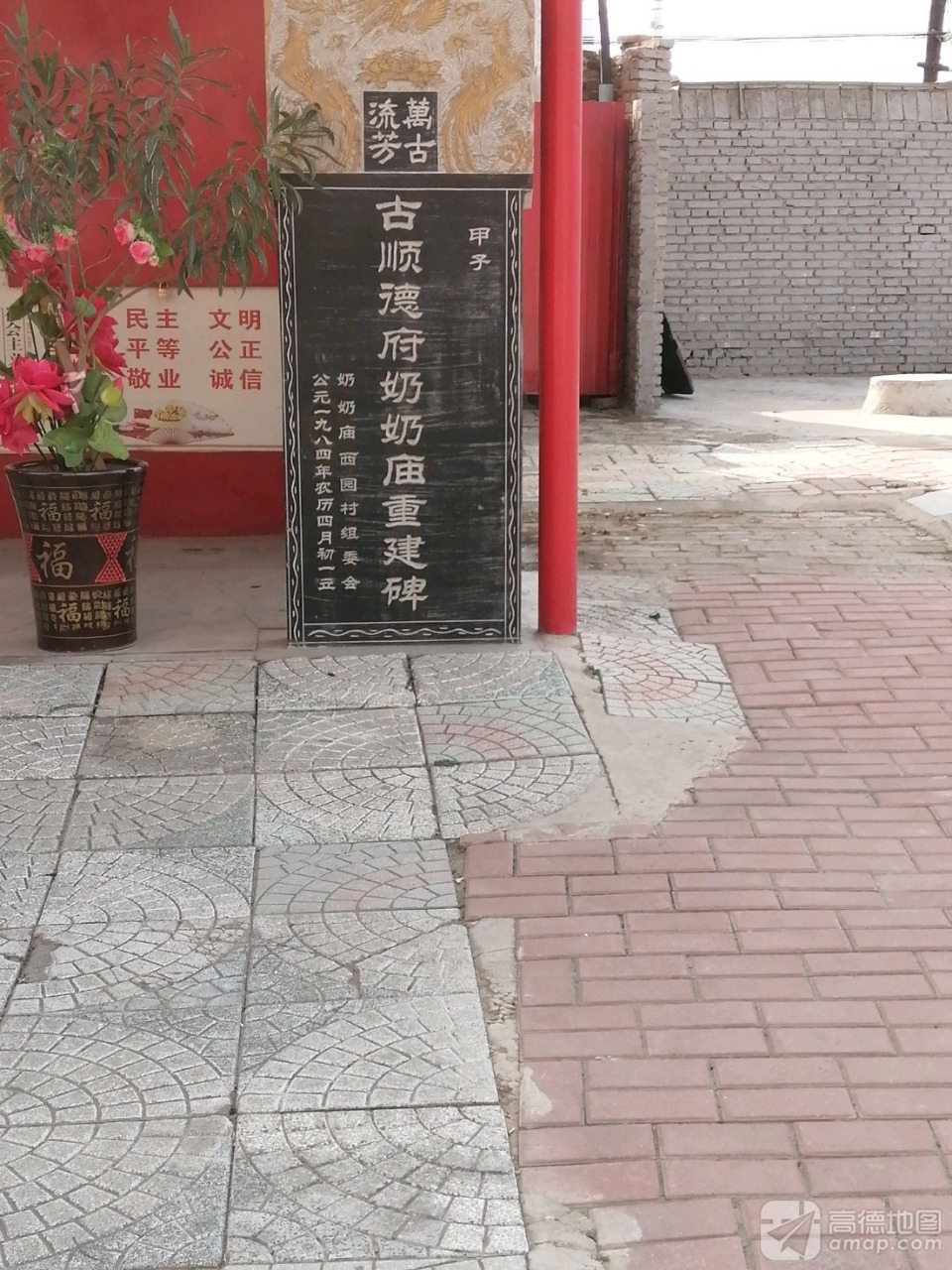 顺德府奶奶庙实景照片