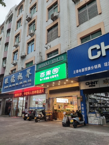 百果园(东风路店)