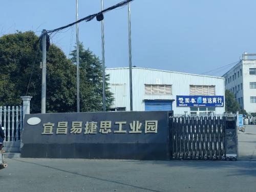 宜昌易捷思工业园实景图（2）