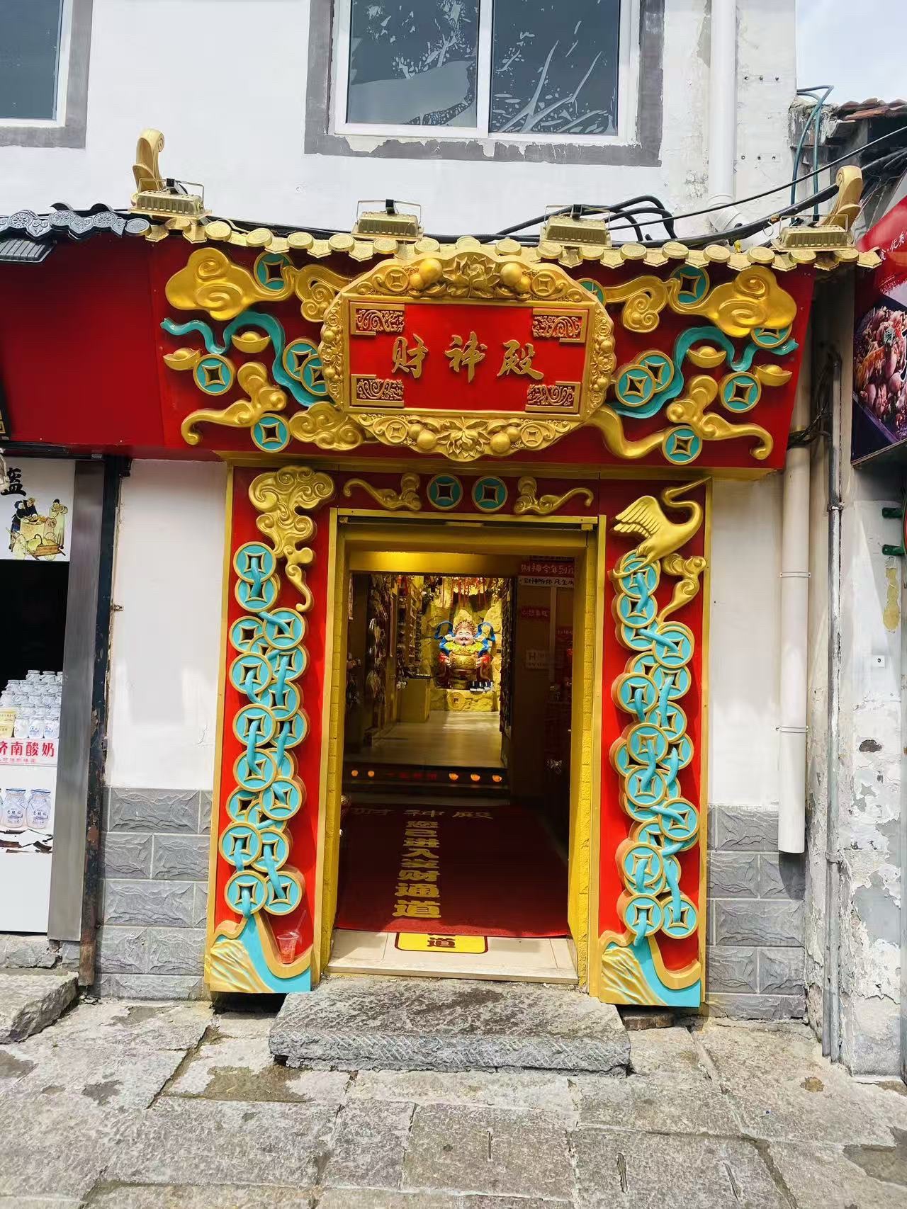 财神殿实景照片