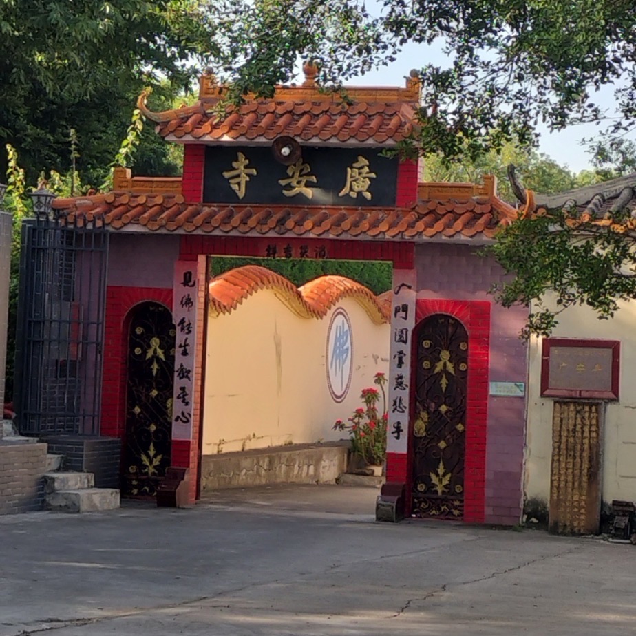 广安寺实景照片