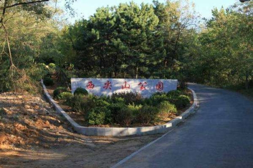 西尖山公园