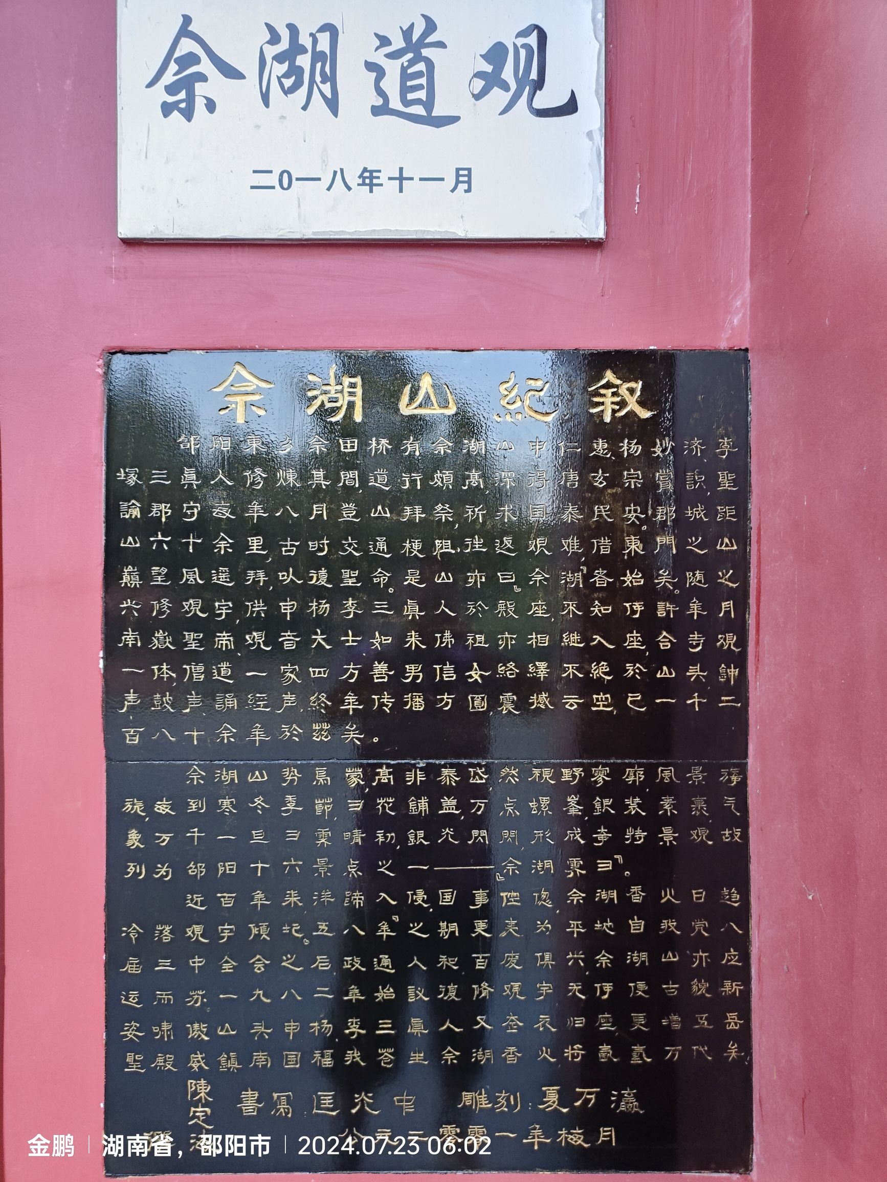 佘湖道观实景照片