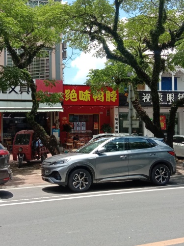 绝味鸭脖(中原中兴北路店)