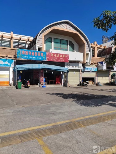年味东北菜(香水湾店)