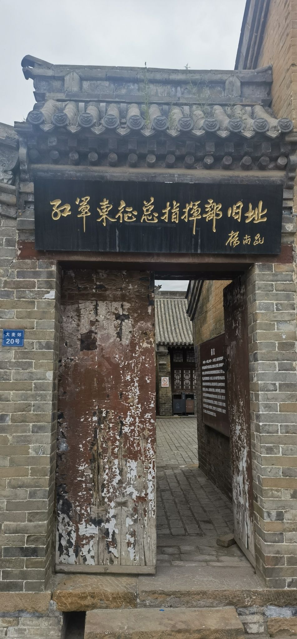 大麦郊红军东征文化旅游景区