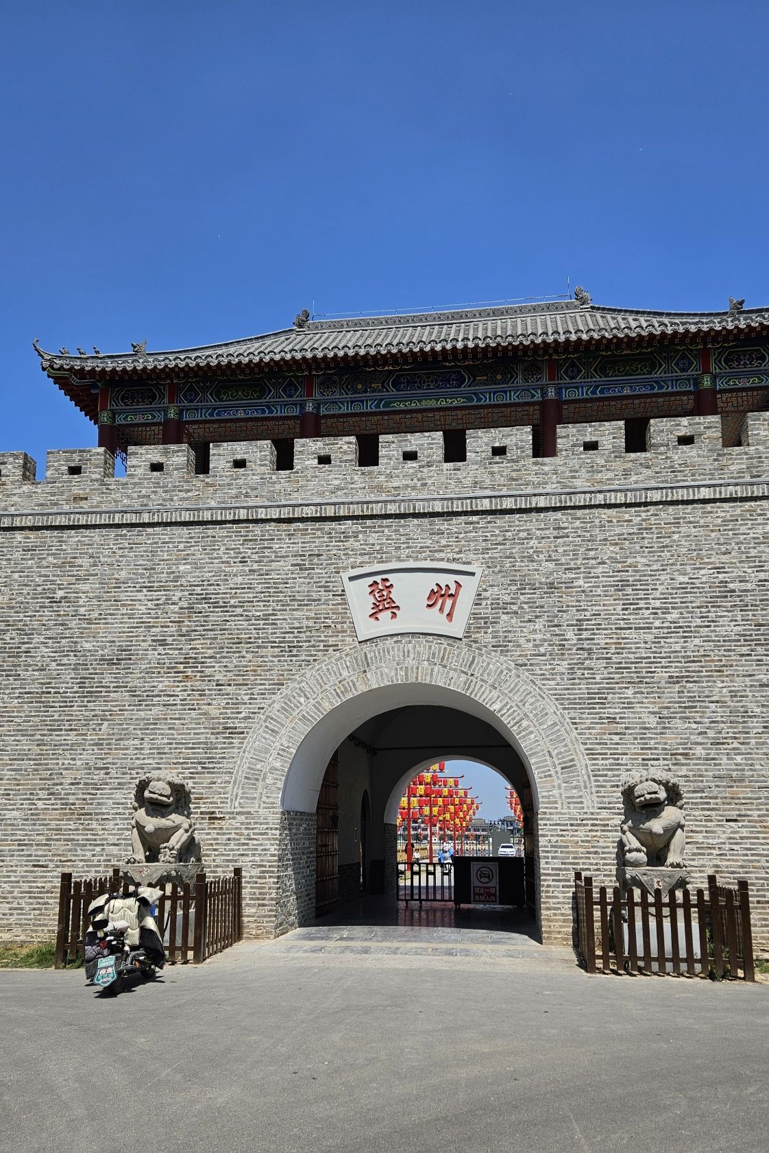 冀州古城
