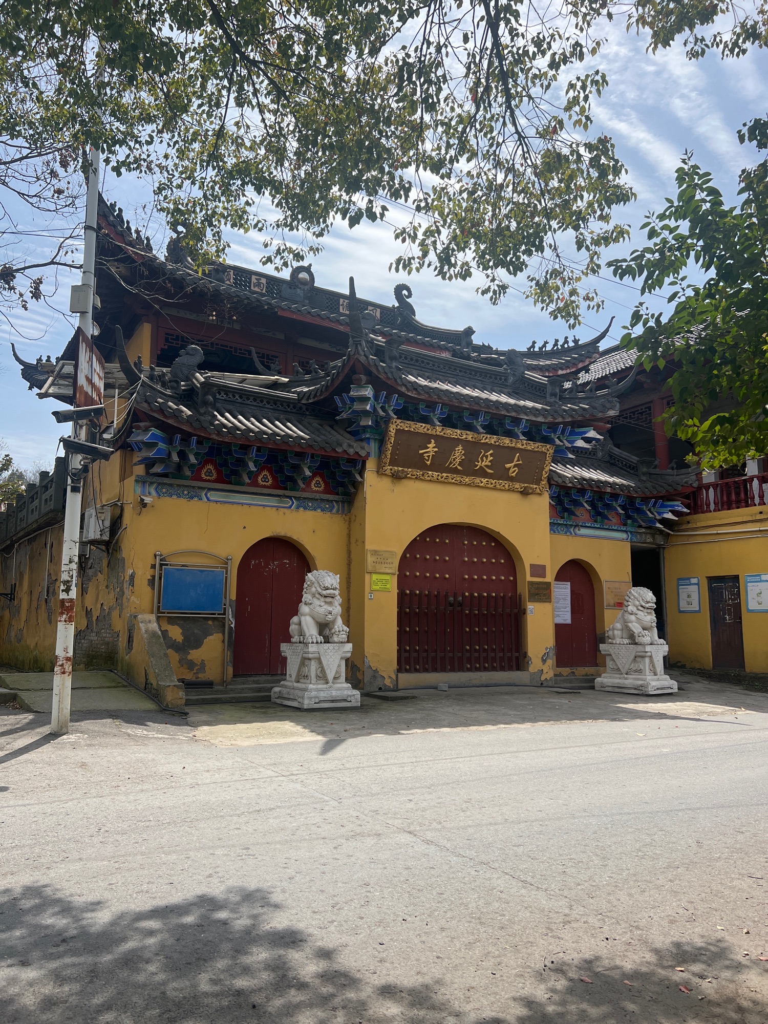 古延庆寺实景照片