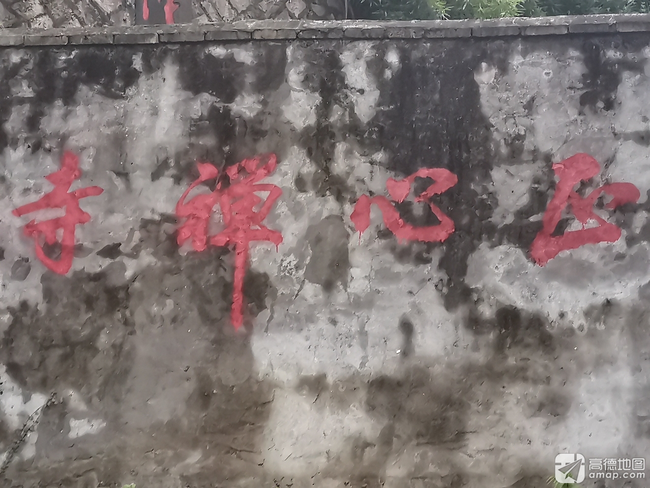 正心禅寺实景照片