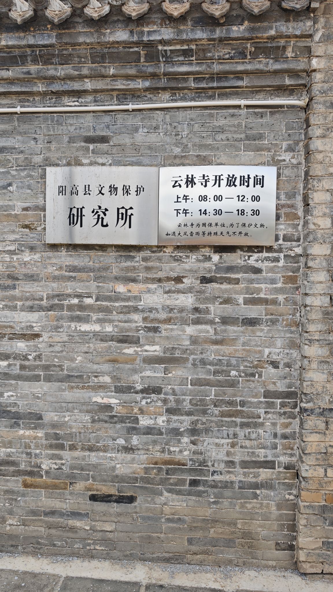 云林寺实景照片