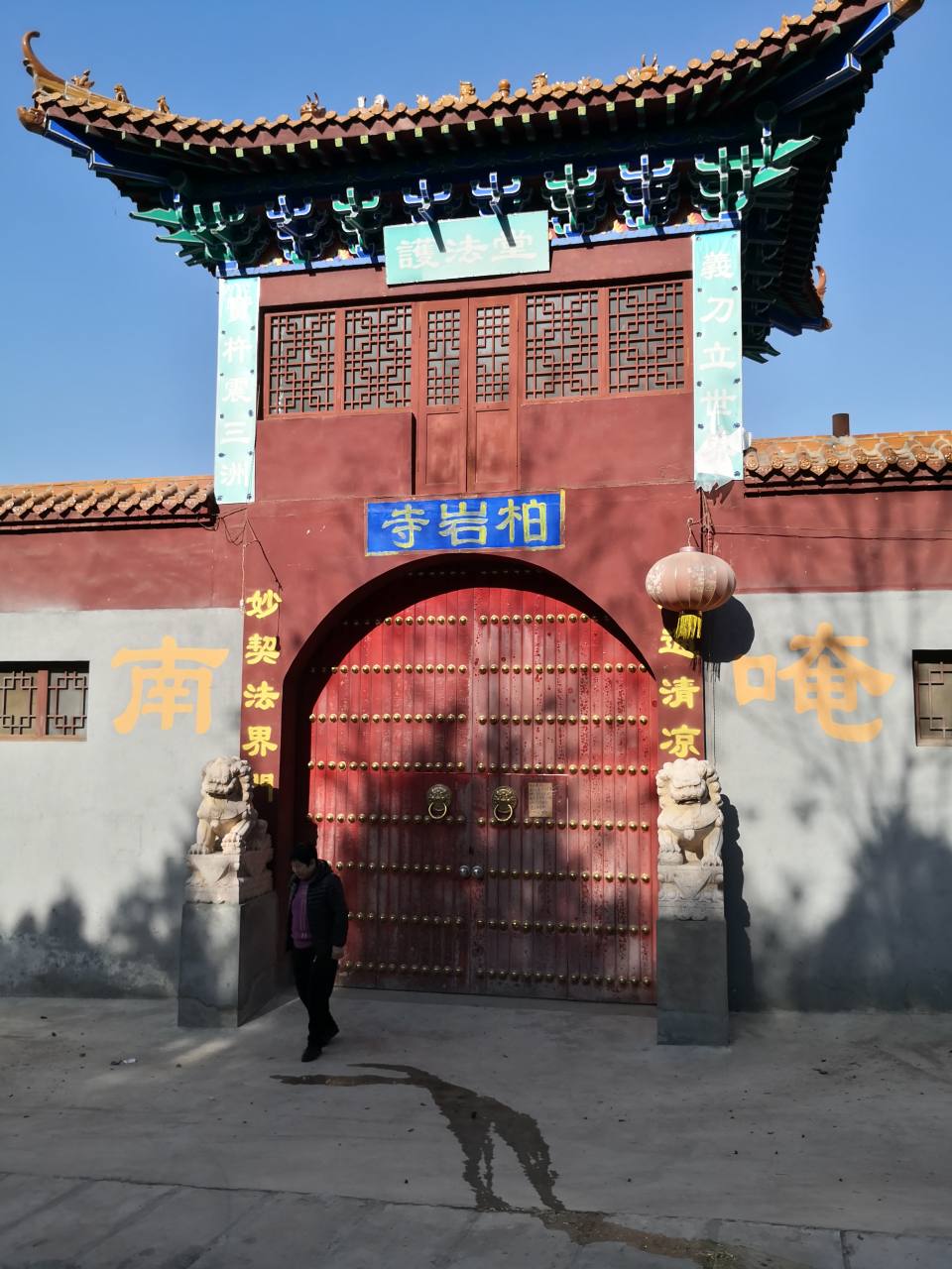 柏岩寺实景照片