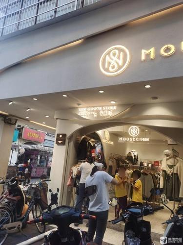 老鼠诚(明洋商场店)