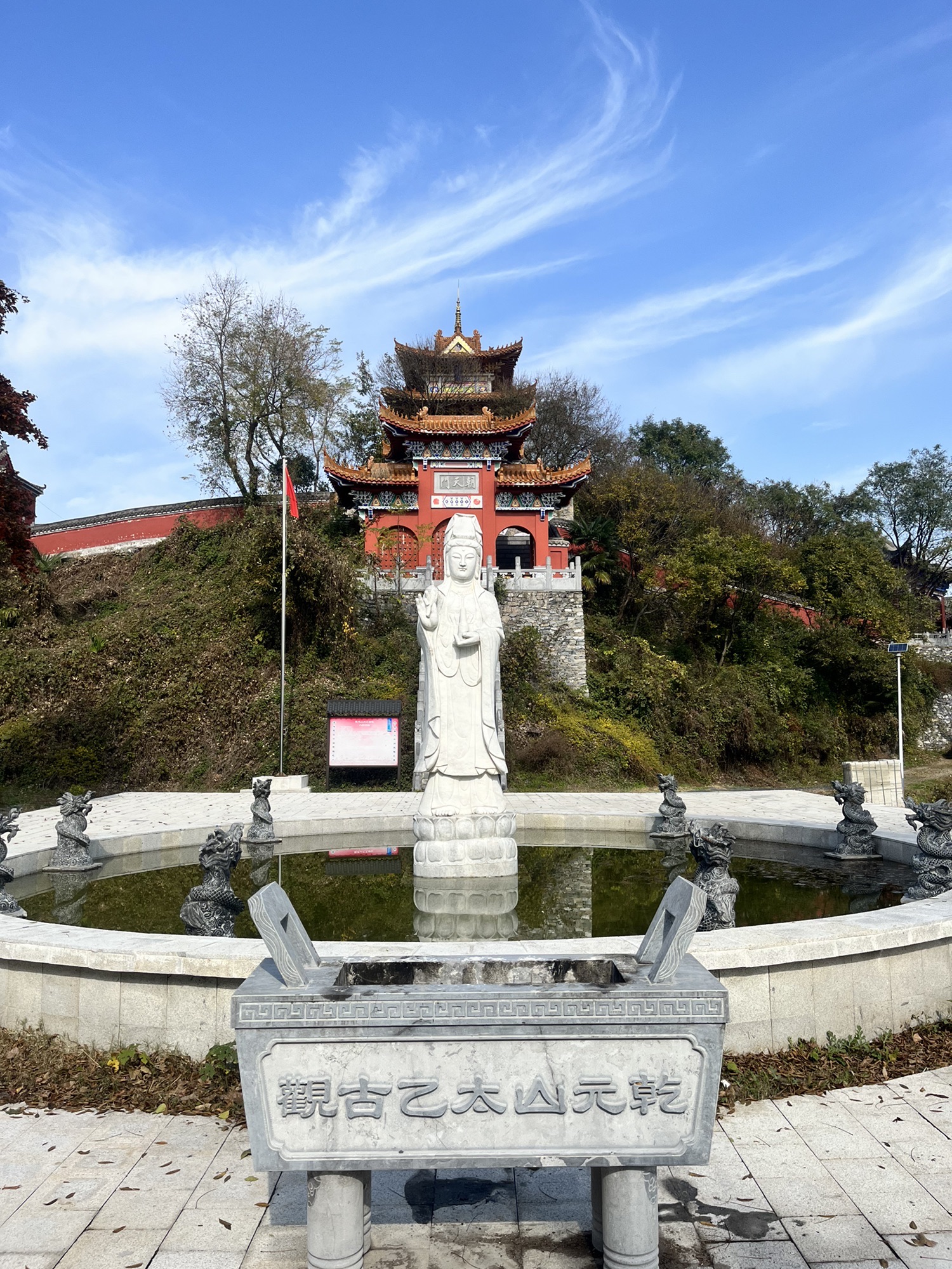 乾元山太乙古观实景照片