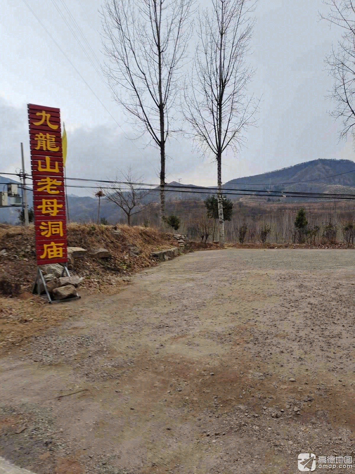 九龙山老母洞庙实景照片