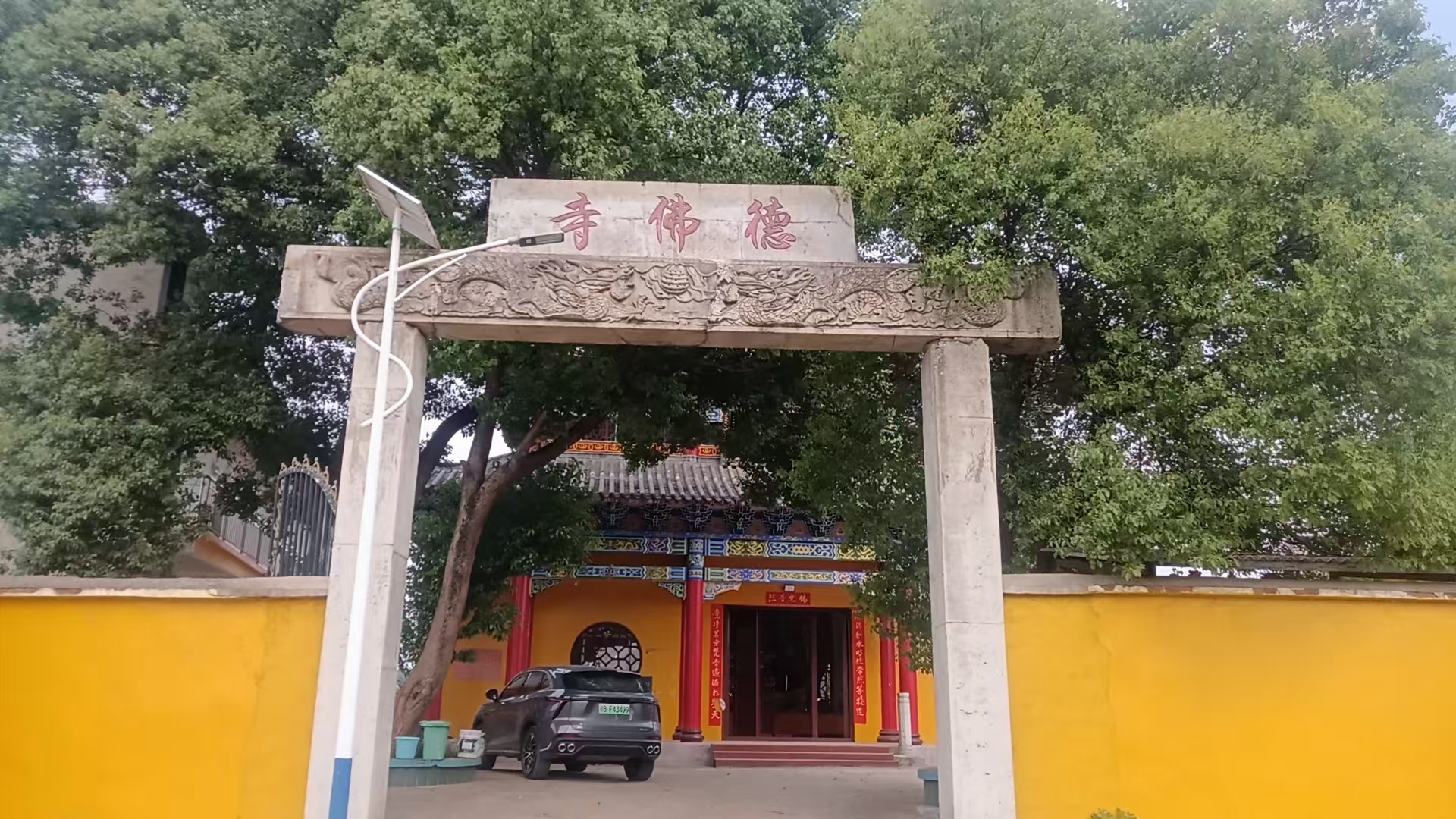 德佛寺实景照片