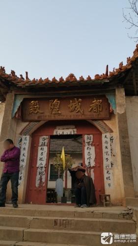 都城隍殿实景照片