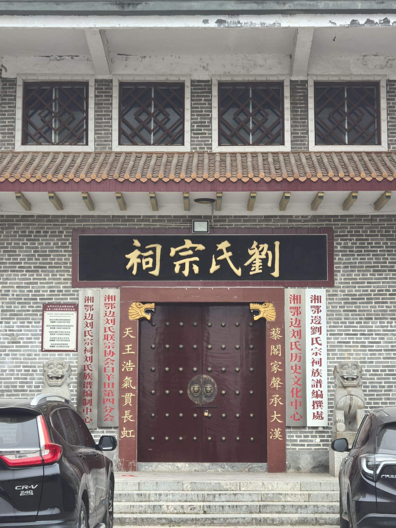 刘氏宗祠实景照片