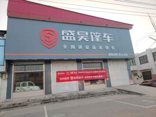 盛昊篷车(李亲顾旗舰店)