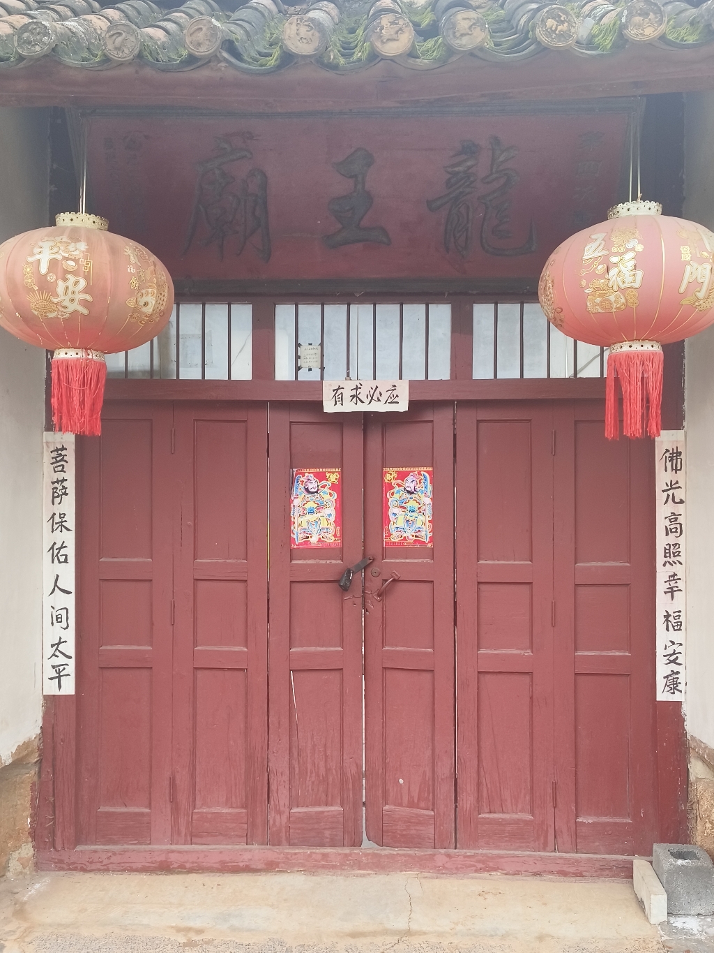 龙王庙实景照片