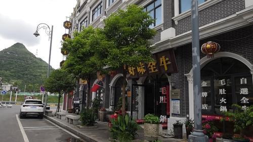 好味全牛毛肚火锅