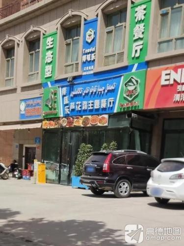 阿图什市得味乐芦花鸡主题餐厅