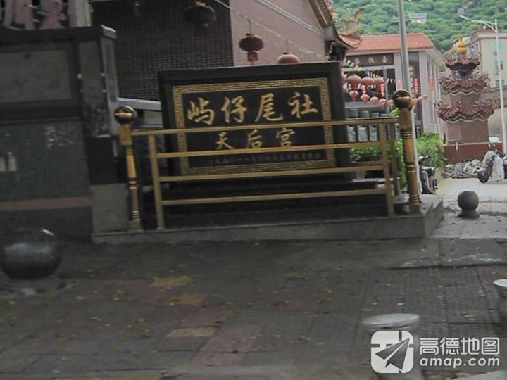 天后宫实景照片