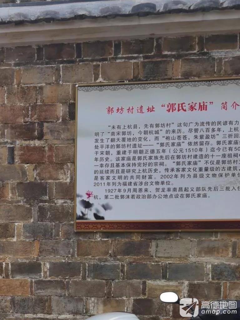 郭氏家庙实景照片