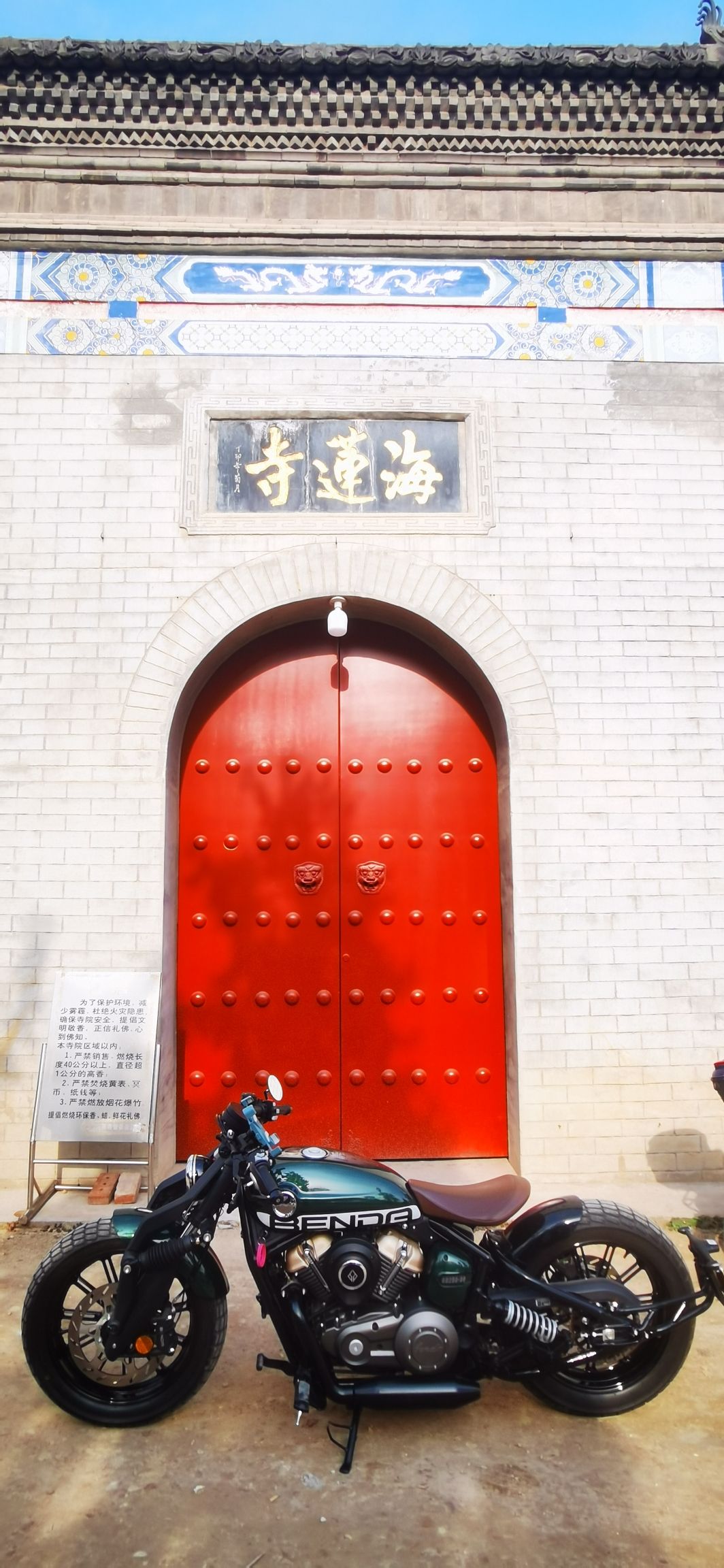 海莲寺实景照片